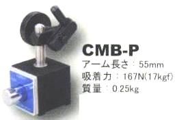 マグネットベースCMB-P　(テクノプラン2023)