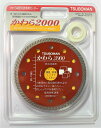 【ツボ万】11030 ダイヤモンドカッター　かわら2000　KW2000−105　瓦　 ディスクグラインダー 替え刃　切断