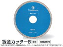 【ツボ万】11144 鈑金カッター180 B-180×25.4 ディスクグラインダー 替え刃 切断