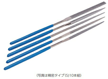 ダイヤモンドヤスリ 精密タイプ（S）5本組 セット 5S-SET【ツボ万2023】12401粒度 ＃140＝＃140/170 サイズ:5本組(200mm)ダイヤモンドヤスリ 精密タイプ（S） 平 5S-1ダイヤモンドヤスリ 精密タイプ（S） 半丸 5S-2ダイヤモンドヤスリ 精密タイプ（S） 丸 5S-3ダイヤモンドヤスリ 精密タイプ（S） 角 5S-4ダイヤモンドヤスリ 精密タイプ（S） 三角 5S-5以上各1本、5本セット