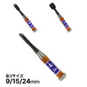 与板利器工業 由弘 小道具のみ 外丸 9mm/15mm/24mm 大工道具 ノミ