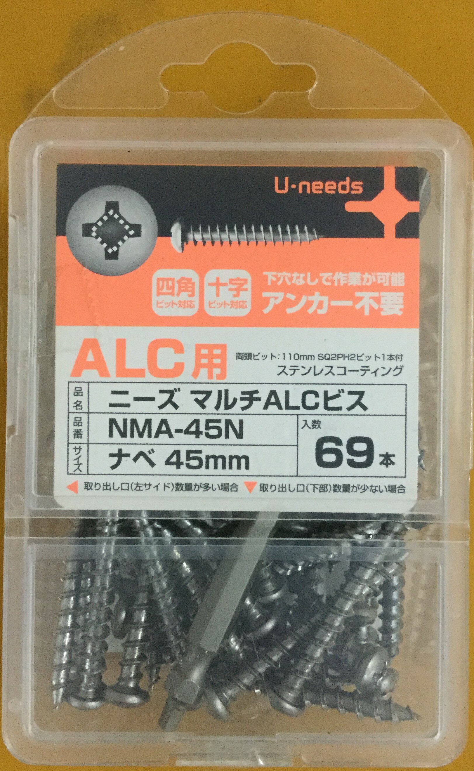 Rakuten - ユ・ニーズ マルチALCビスNMA-45N プロ用 高級 外壁材 ネジ
