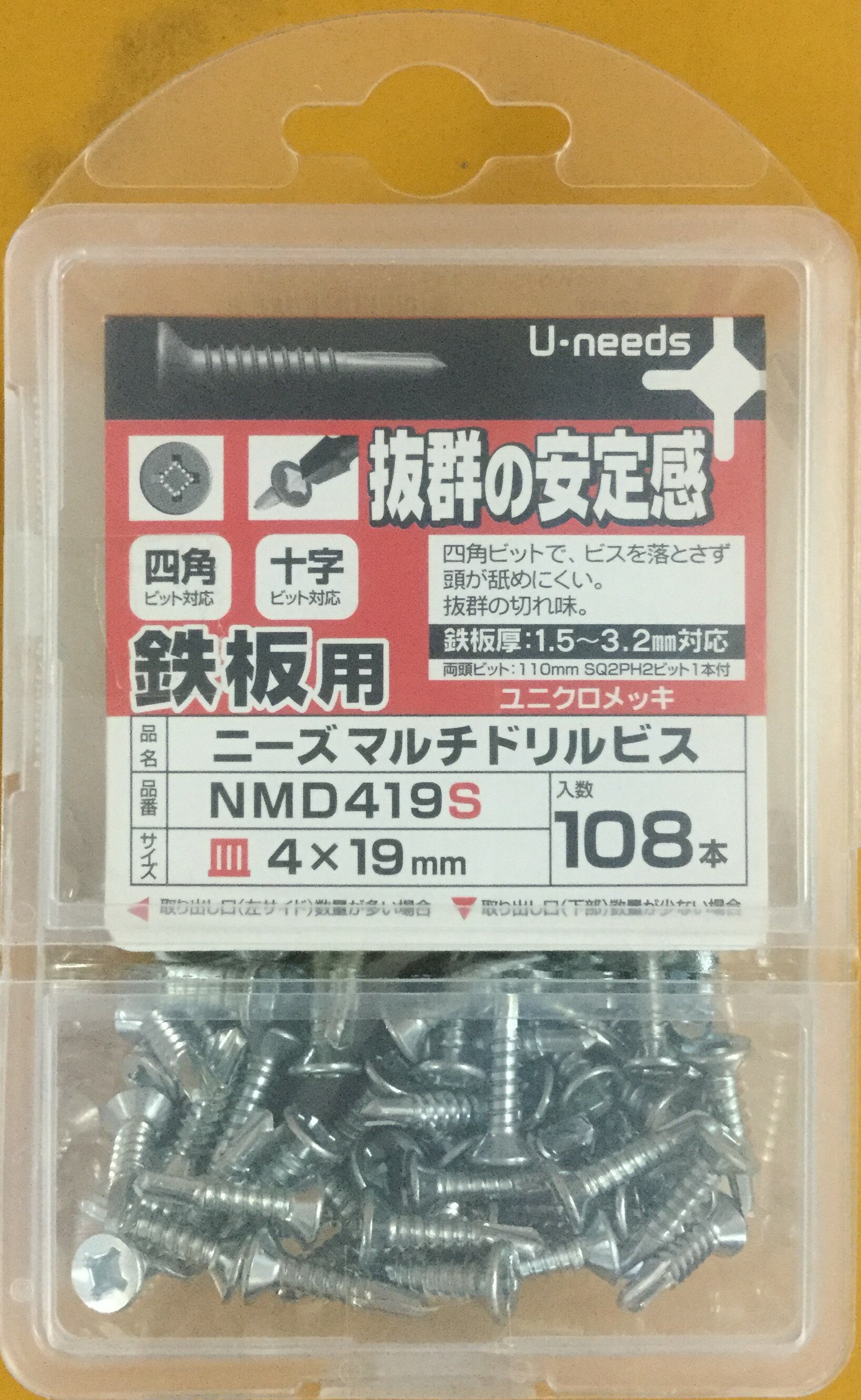 樂天商城 - マルチドリルビスNMD419S プロ用 高級 鉄板ビス　【ユ・ニーズ2020】