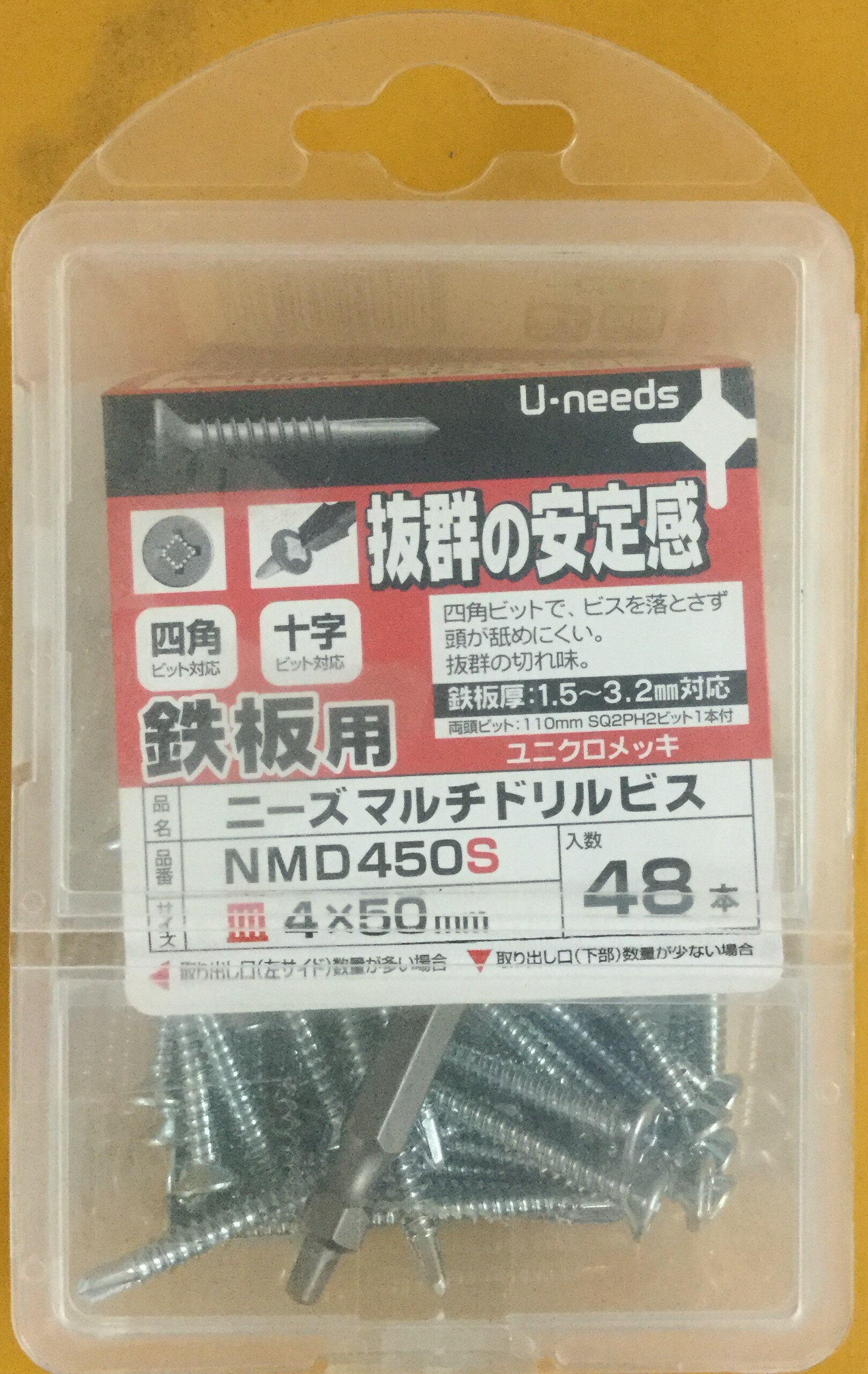 樂天商城 - マルチドリルビスNMD450S プロ用 高級 鉄板ビス　【ユ・ニーズ2020】