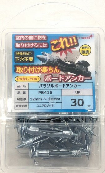 【3/10限定！最大100％ポイントバック※要エントリー】パラソルボードアンカーPB416 マンション 家 壁　ネジ固定　【ユ・ニーズ2020】