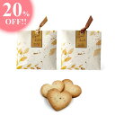 プチギフト 軽減税率対象 茶葉の恵み(紅茶クッキー) 【単品】クッキー 結婚式 お菓子ウェディング 披露宴 二次会 パーティ 退職 お礼 おしゃれ かわいい