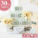 プチギフト/ウェルカムボードダリアグレース(モスG) 34個セット お菓子ウエルカムオブジェ 結婚式 ウェディング 披露宴 二次会 パーティ おしゃれ
