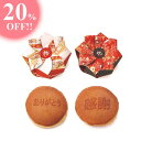 プチギフト 軽減税率対象 感謝のどら焼き 【単品】1箱 結婚式 お菓子 和菓子 どら焼きウェディング 披露宴 二次会 パーティ 退職 お礼 おしゃれ かわいい ...