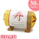 プチギフト/ウェルカムボード寿俵 伊勢海老味噌汁 48個セット 味噌汁 ウエルカムオブジェ 結婚式 ウェディング 和 和風 和婚 披露宴 二次会 パーティ おし...