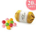 プチギフト 軽減税率対象寿俵 てまり飴(単品) お菓子 飴 アメ キャンディーウエルカムオブジェ 結婚式 ウェディング 披露宴 和 和風 和婚 二次会 パーティ...