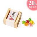 プチギフト 軽減税率対象 感謝して枡(てまり飴) 【単品】1箱 結婚式 お菓子 和菓子 飴 キャンディーウェディング 披露宴 二次会 パーティ 退職 お礼 おし...