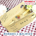 ブーケ 箸席札 名入れ箸 1膳 結婚式 席札 ギフト 披露宴 ウエディング 箸 ペーパーアイテム プチギフト プレゼント