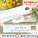 エルモ 箸席札 名入れ箸 1膳 結婚式 席札 ギフト 披露宴 ウエディング 箸 ペーパーアイテム プチギフト プレゼント
