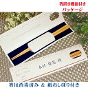 エトワール 箸席札 名入れ箸 1膳 結婚式 席札 ギフト 披露宴 ウエディング 箸 ペーパーアイテム プチギフト プレゼント