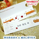 ノーブルローズ 箸席札 名入れ箸 1膳 結婚式 席札 ギフト 披露宴 ウエディング 箸 ペーパーアイテム プチギフト プレゼント