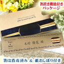 ステラ 箸席札 名入れ箸 1膳 結婚式 席札 ギフト 披露宴 ウエディング 箸 ペーパーアイテム プチギフト プレゼント