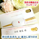 友禅 ゆうぜん 箸席札 名入れ箸 1膳 結婚式 席札 ギフト 披露宴 ウエディング 箸 ペーパーアイテム プチギフト プレゼント