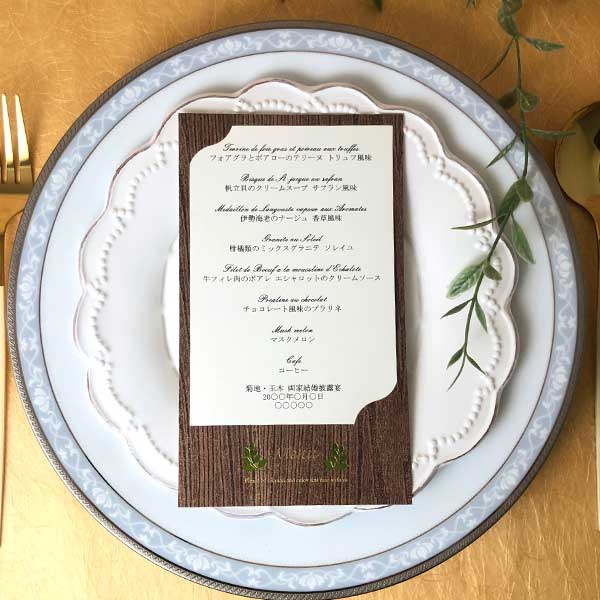 アルフェイユ メニュー 表 10部セット 印刷なし 手作り キット ペーパーアイテム 結婚式 披露宴 ウエデ..