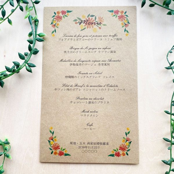 カリーナ メニュー 表 10部セット 印刷なし クラフト紙 手作り キット ペーパーアイテム 結婚式 披露宴 ウエディング 花 ガーデン