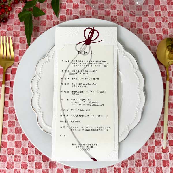 結び メニュー 表 10部セット 印刷なし 手作り キット ペーパーアイテム 結婚式 披露宴 ウェディング ..
