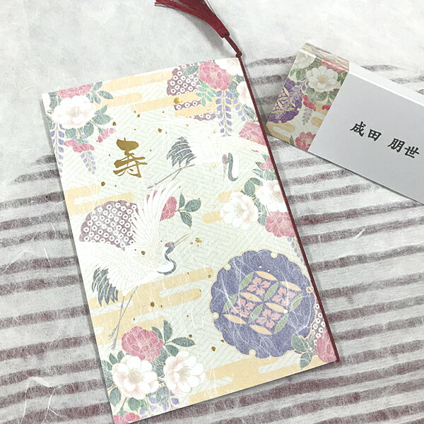 瑞光 ずいこう メニュー 表 10部セット 印刷なし 手作り キット ペーパーアイテム 結婚式 披露宴 ウエ..