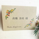 カリーナ 席札 10部セット 印刷なし クラフト紙 手作り キット ペーパーアイテム 結婚式 披露宴 ウエディング 花