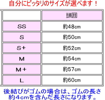 【メール便送料無料】★子供用〜大人用★手作り三角巾☆ピンク 無地☆SSサイズ〜Lサイズゴムも選べる！子供 大人 女の子 男の子キッズ ジュニア 大人【メール便希望の方】は配送方法でメール便を選んでください。