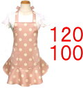 エプロン 子供 こども キッズ ジュニア 女の子 120・100 〈フリル エプロン〉☆ピンク地に白の水玉ドット 120・100☆ ◎マジックテープも選べる◎子...