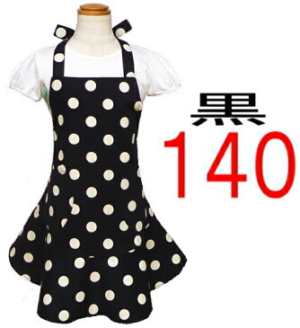 エプロン 子供 こども キッズ ジュニア 女の子 140 ★フリル エプロン 黒地に白の水玉ドット 140★ ◎マジックテープも選べる◎手作り ハンドメイド 黒 子供 子供用エプロン こども キッズ ジュニア フリル おしゃれ かわいい 女の子【メール便送料無料】