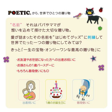 ◆P10倍 送料無料◆名入れPOETICベビーリュック4柄 ポエティック 名入れ リュック ネコ フレンチブルドッグ ゾウ キリン 名入れギフト 出産お祝い プレゼント 贈り物 1歳のお祝い 一升餅 誕生日 刺繍名入れ ハーフバースデー 男の子 女の子 赤ちゃん リンダビスタ