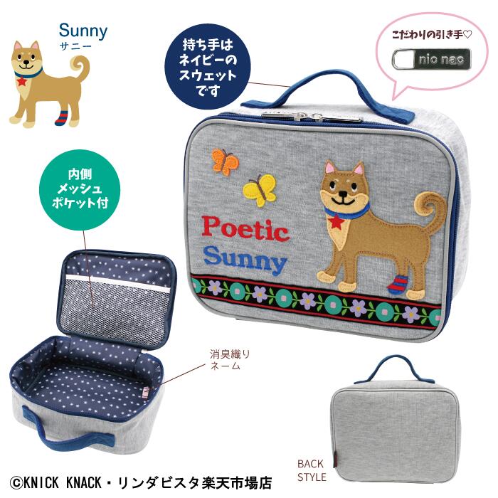 POETIC柴犬のサニーおむつバッグ