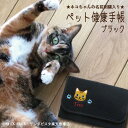 【送料無料】名入れネコ健康手帳ケース ブラック【6柄】名入れ 名前入り プレゼント ギフト 贈り物 ペット用品 猫 健康手帳 お薬手帳 カバー ケース かわいい...
