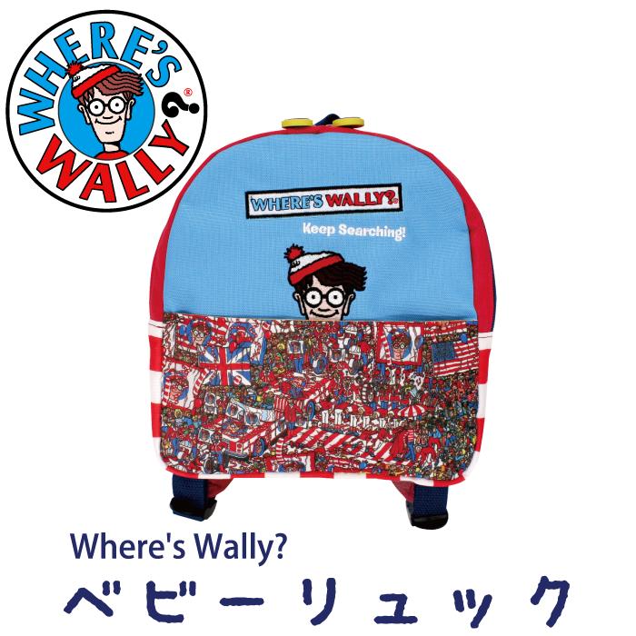 【ウォーリーを探せ ベビーリュック】ベビー リュック 男の子 赤ちゃん リュック 1歳 2歳 3歳 リュックサック 子供用 男の子 女の子 キャラクタͨ...