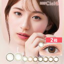 ネオサイトワンデー シエルUV 【30枚入×2箱】 / カラコン ワンデー 1日使い捨て 度あり UVカット うるおい 男ウケ(4)