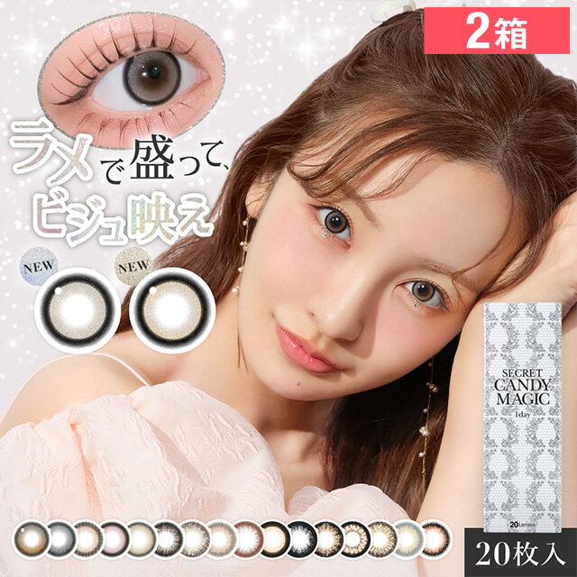 シークレットキャンディーマジックワ...