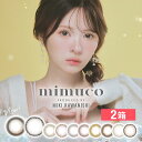 楽天カラコン専門ショップ LINDEL【2箱セット】mimuco ミムコ ワンデー カラコン みきぽん 14.2mm 度なし 度あり 1day 10枚 カラコン カラーコンタクト 新商品 河西美希 かわにしみき 低含水 高度数