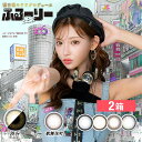 【2箱】せかいのふるーりー ワンデー 10枚入り 度あり カラーコンタクトレンズ 13.2 13.4 13.6 明日花キララ