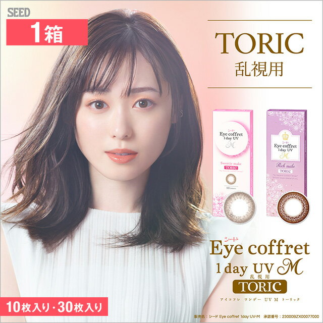 アイコフレワンデーUVエムトーリッ...