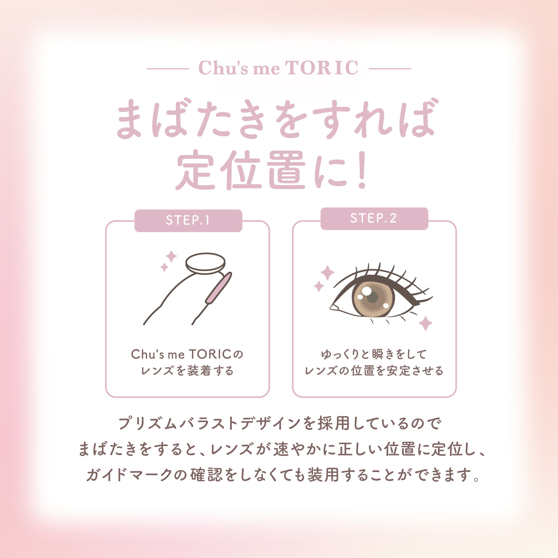 カラコン専門ショップ LINDELの【2箱】チューズミー ワンデー トーリック 10枚入 ／ カラコン ワンデー 1日使い捨て 度あり 度なし ゆうこす 男ウケ うるモテ｜アングル3