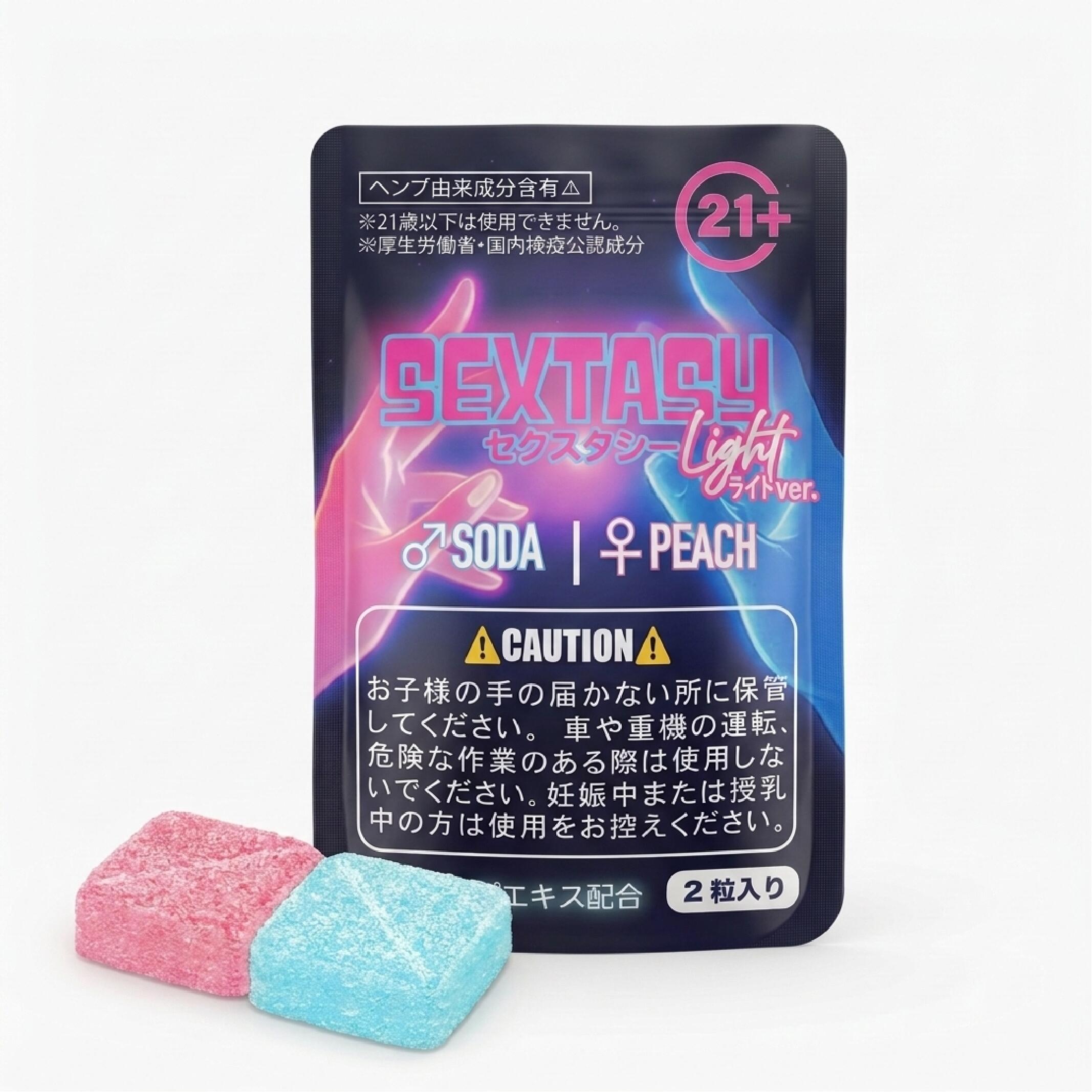 SEXTASY Light ver. セクスタシー ライト お試しサイズ 2粒入 ｜ ヘンプエキス配合 セクスタシーグミ 【正規代理店】