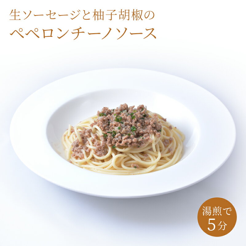 ペペロンチーノ パスタ【冷凍】ソ