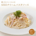 クリームパスタ ソースパスタ 和風 パスタソースパスタソース レトルト ソース ホタテ 帆立 ベーコン 大葉 シソ パスタソース 湯煎 温めるだけ 敬老の日 ギフト お歳暮 お取り寄せギフト 贈答品 リンドマール