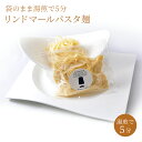 パスタ 170g 生パスタ 冷凍 麺 スパゲッティ 湯煎 冷凍パスタ 麺のみ パスタ麺 スパゲティ スパゲティー スパゲッティー 温めるだけ チルド 簡単調理 ...