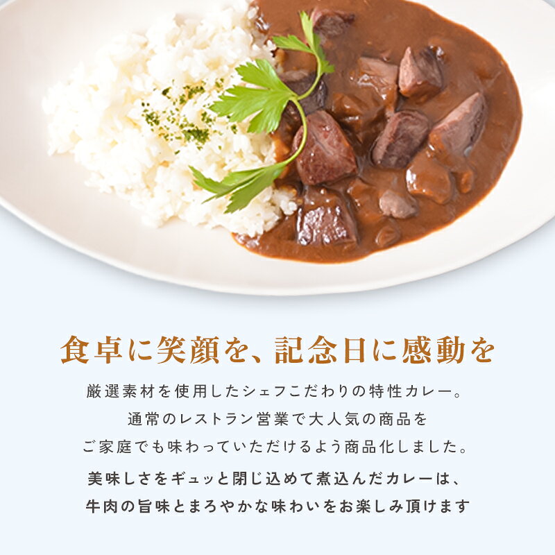 まかないカレー レトルトカレー 冷凍 和牛 ビ...の紹介画像2