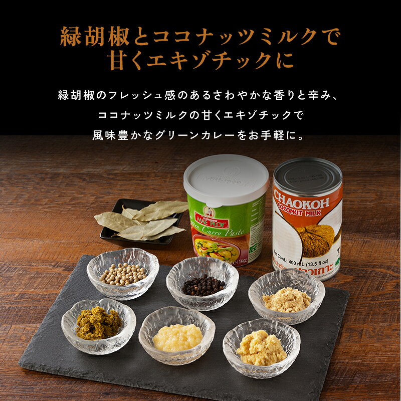 タイ風GreeeeNカレー グリーンカレー レトルト タイカレー グリーン カレー ルー ...