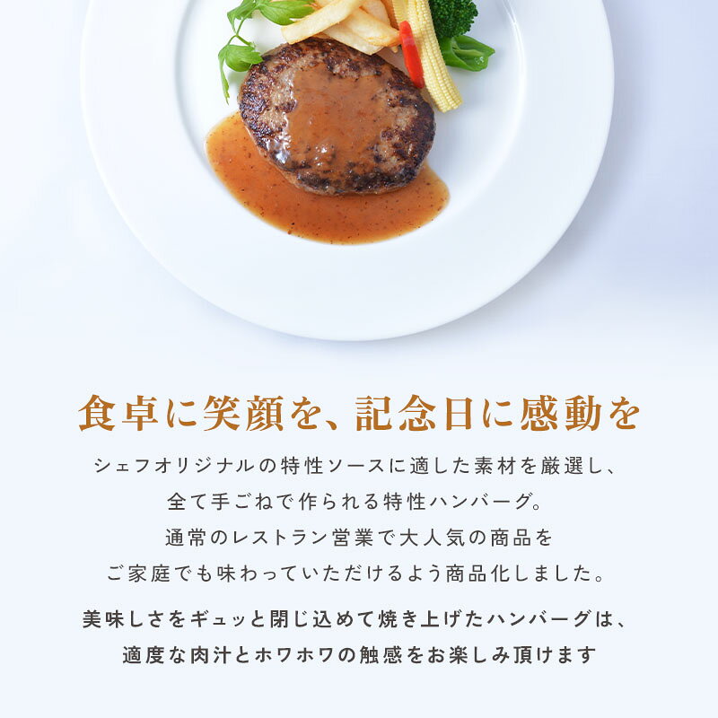 ハンバーグ 湯煎 冷凍 【3種類から8個選べる ハンバーグセット 】 牛肉 国産 食べ比べ セット 鹿児島牛 宮崎牛 黒毛和牛 温めるだけ ギフト 簡単調理 和牛ハンバーグ 牛肉ハンバーグ 冷凍ハンバーグ ハンバーグステーキ ハンバーグ通販 ハンバーグ黒毛和牛 オニオンソース lindomar-10000048 洋風創作料理リンドマール サンプル画像2
