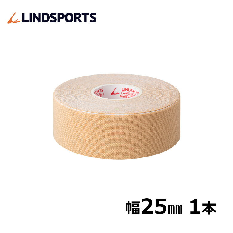 イオテープ キネシオロジーテープ 25mm x 5.0m 1本バラ売り スポーツ テーピングテープ バラ売り LINDSPORTS リンドスポーツ