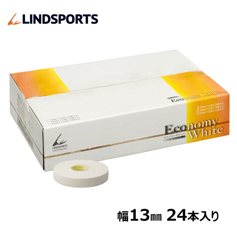 エコノミーホワイト 固定テープ 非伸縮 白 13mm x 13.8m 24本/箱 [固定タイプ/非伸縮タイプ/テーピング/ホワイトテープ/固定テーピング] LINDSPORTS リンドスポーツ