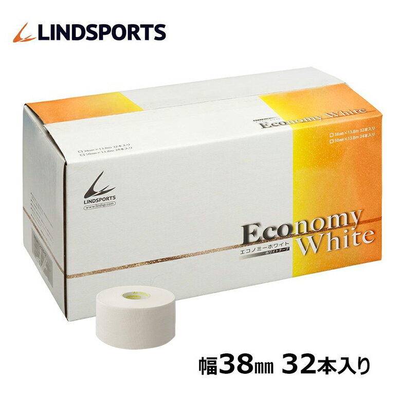 エコノミーホワイト 固定テープ 非伸縮 白 38mm x 13.8m 32本/箱 [固定タイプ/非伸縮タイプ/テーピング/ホワイトテープ/固定テーピング] LINDSPORTS リンドスポーツ