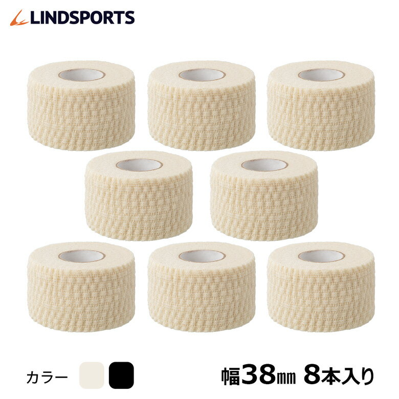 ソフト伸縮テープ ハンドティアテープ Aタイプ 38mm×6.9m 8本入 同色スモールパック スポーツ テーピン..